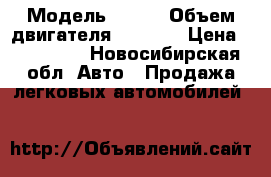  › Модель ­ BMV › Объем двигателя ­ 3 000 › Цена ­ 670 000 - Новосибирская обл. Авто » Продажа легковых автомобилей   